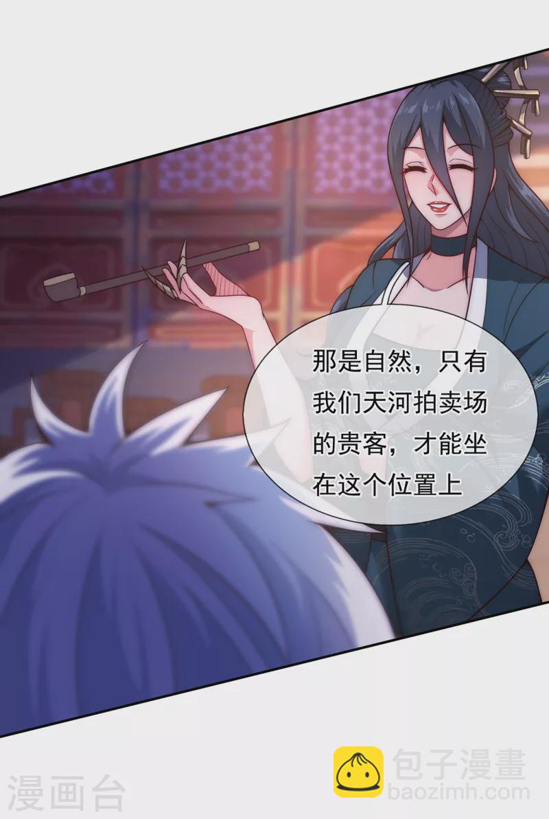 第19话 玄阶下品，万金难求-第19话