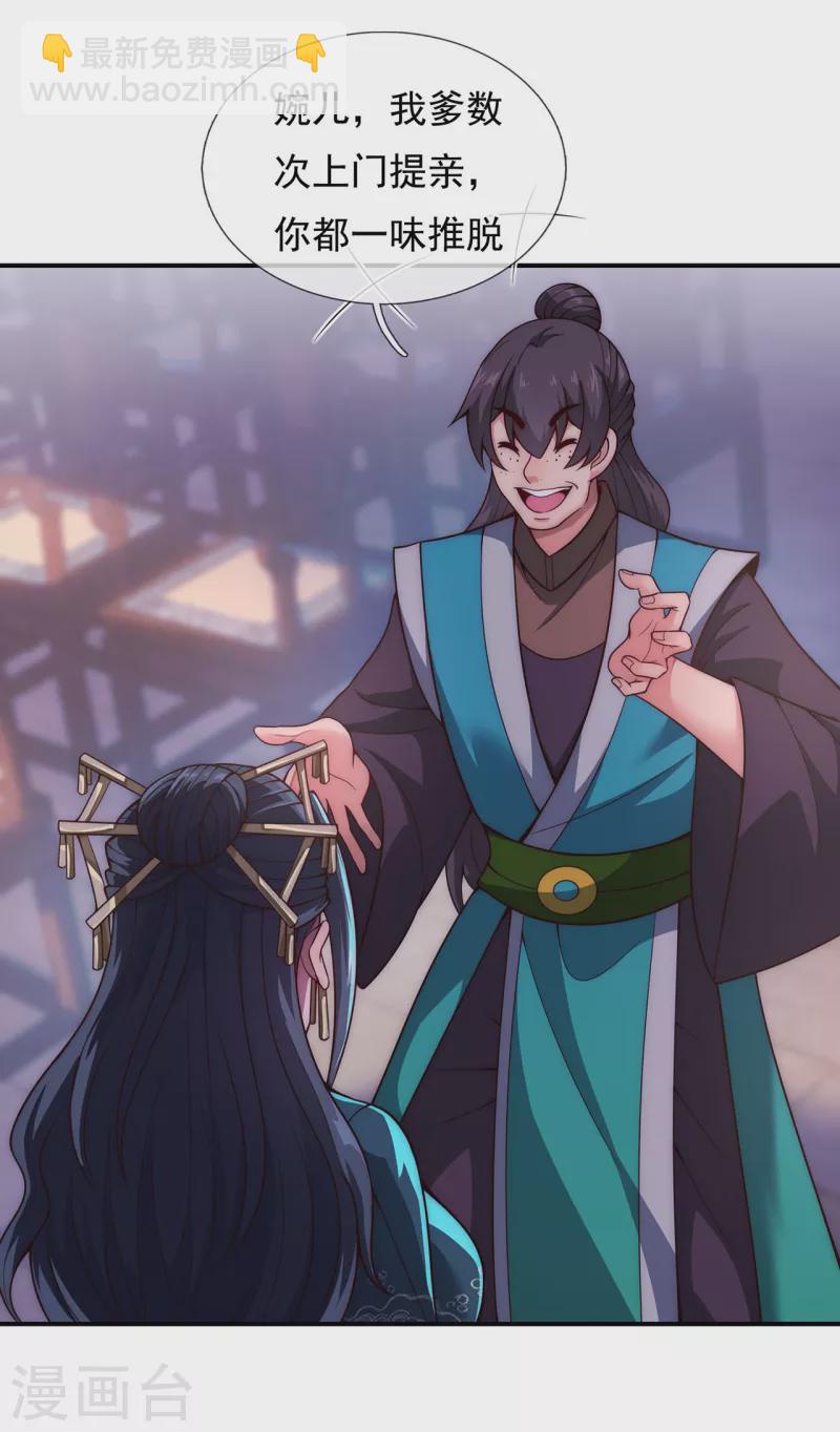 第19话 玄阶下品，万金难求-第19话