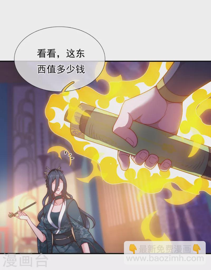 第19话 玄阶下品，万金难求-第19话