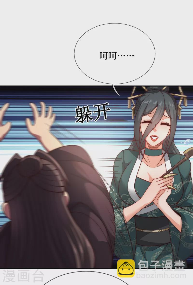 第19话 玄阶下品，万金难求-第19话