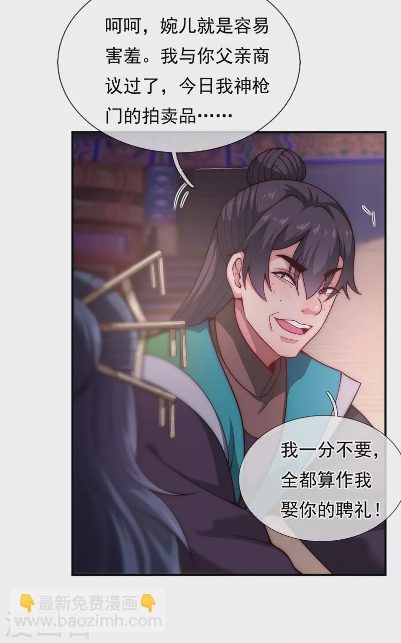 第19话 玄阶下品，万金难求-第19话