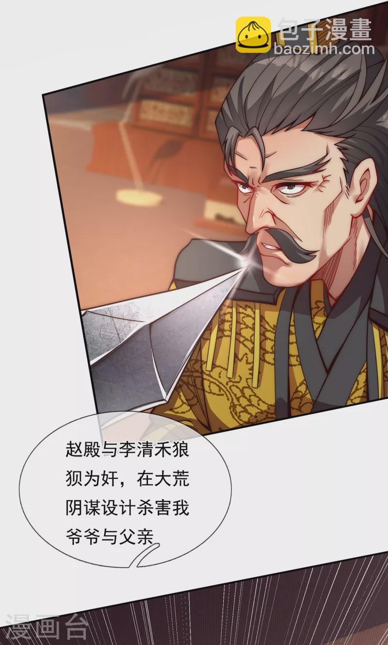 第3话 当面对质，揭露阴谋-第3话