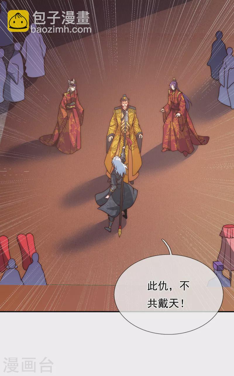 第3话 当面对质，揭露阴谋-第3话