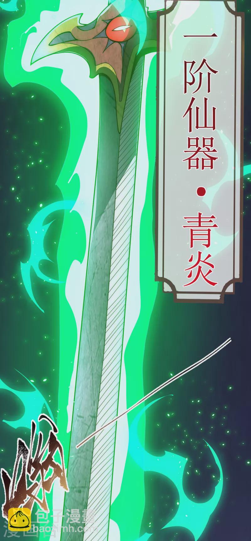 玄天至尊 - 第3話 當面對質，揭露陰謀 - 4