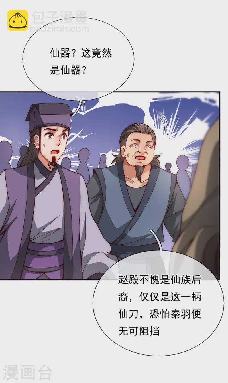 第3话 当面对质，揭露阴谋-第3话