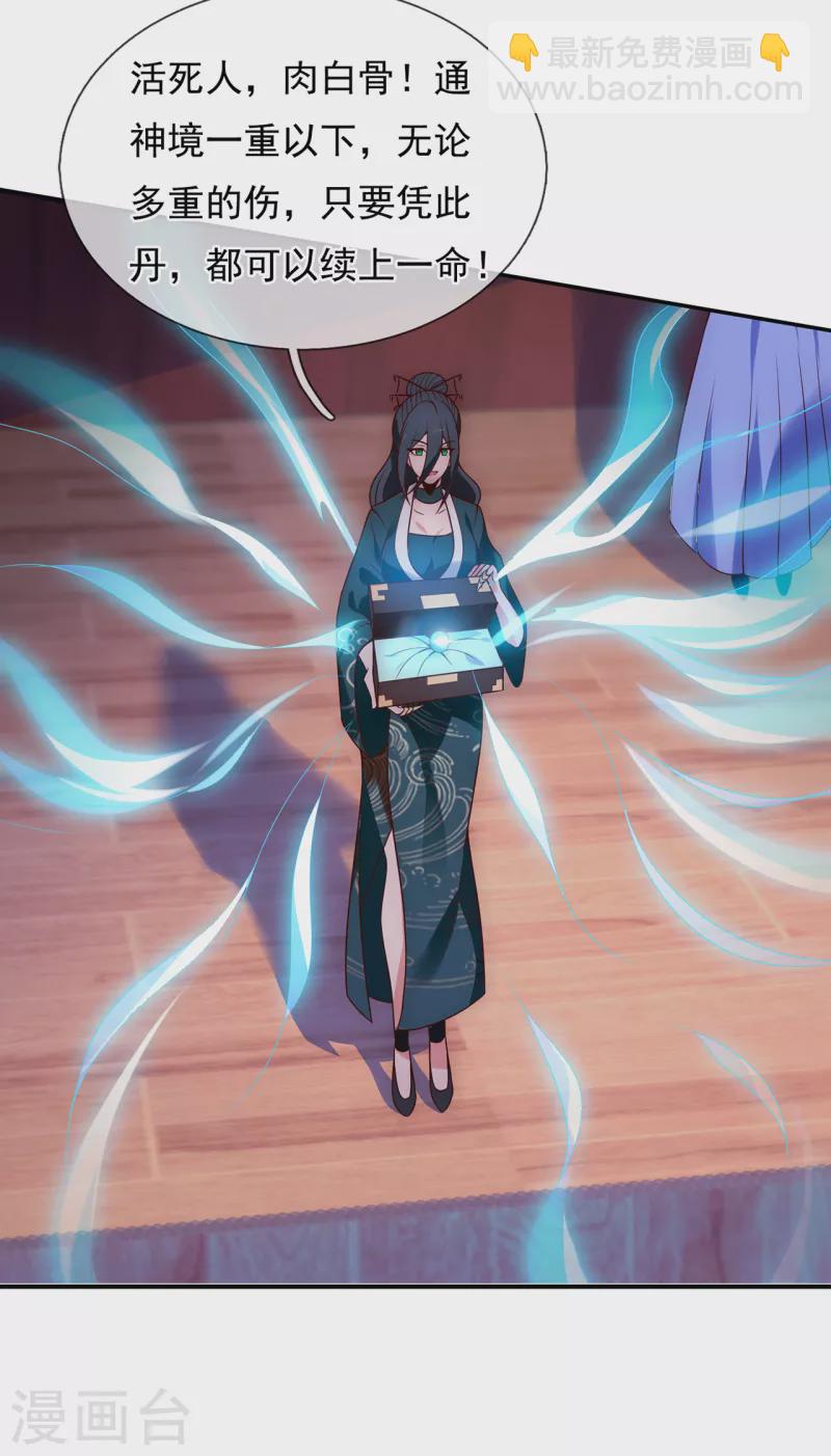 第21话 一阶仙器，众人争抢-第21话