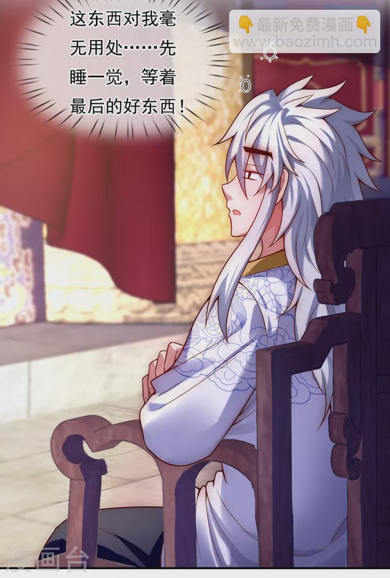 第21话 一阶仙器，众人争抢-第21话