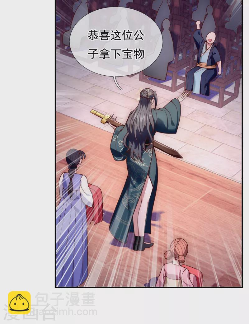 第21话 一阶仙器，众人争抢-第21话