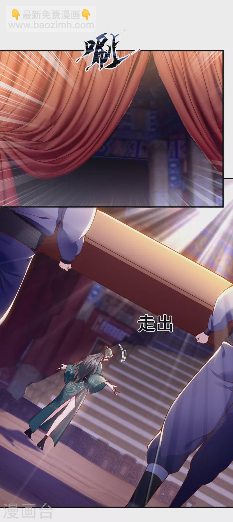 第21话 一阶仙器，众人争抢-第21话