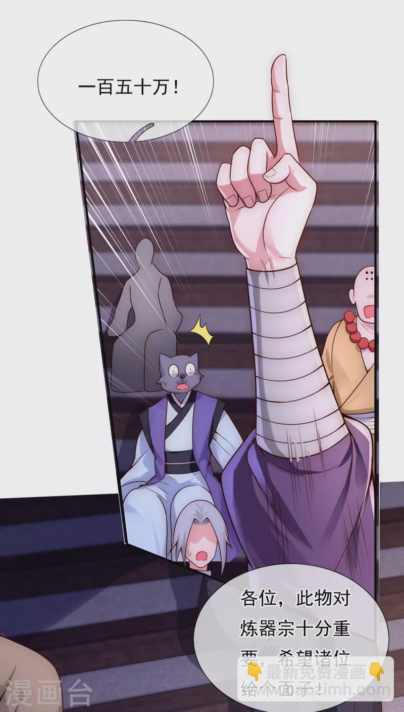 第21话 一阶仙器，众人争抢-第21话