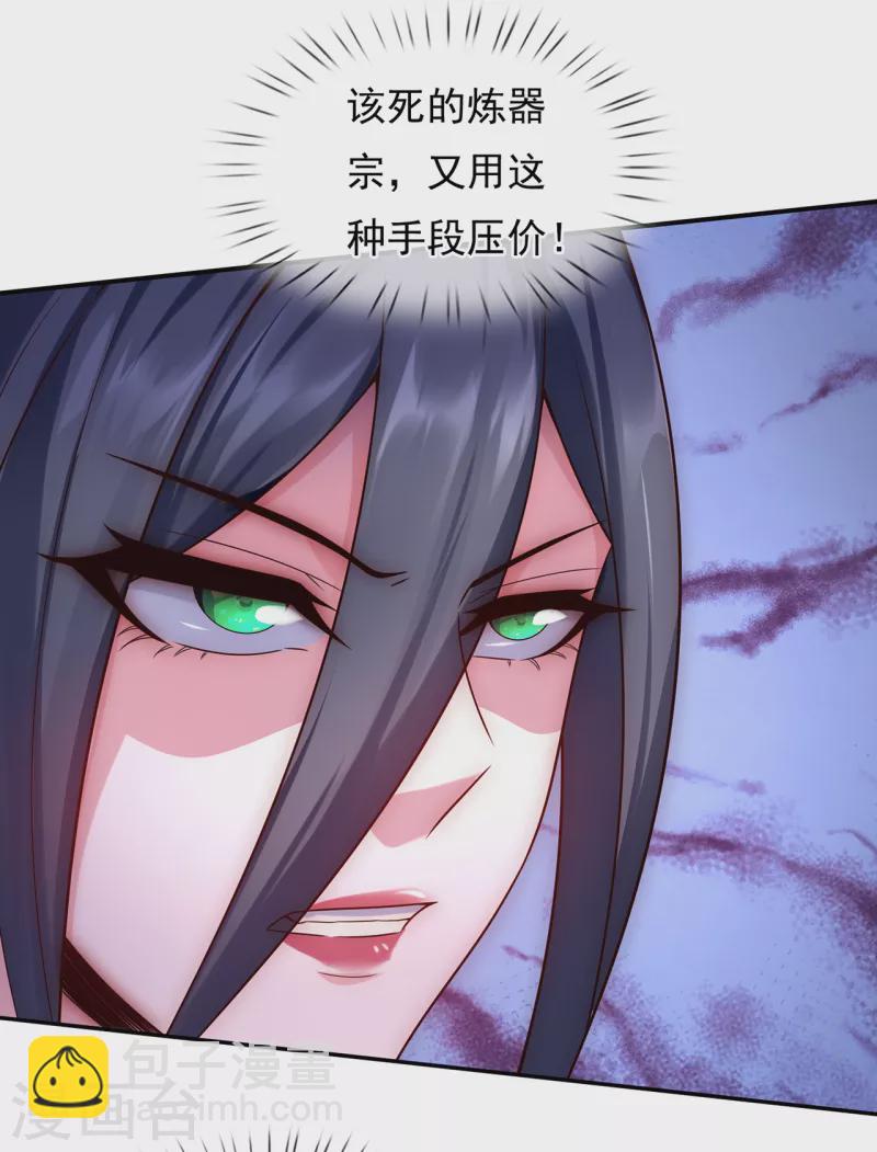 第21话 一阶仙器，众人争抢-第21话