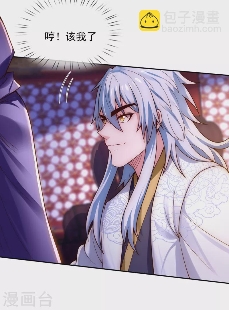 第21话 一阶仙器，众人争抢-第21话