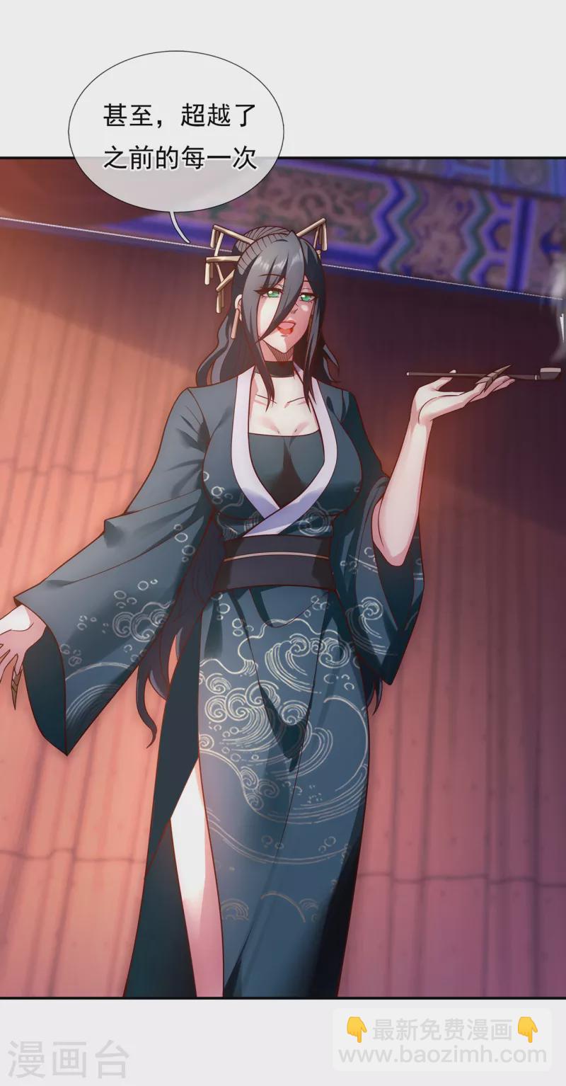 第21话 一阶仙器，众人争抢-第21话