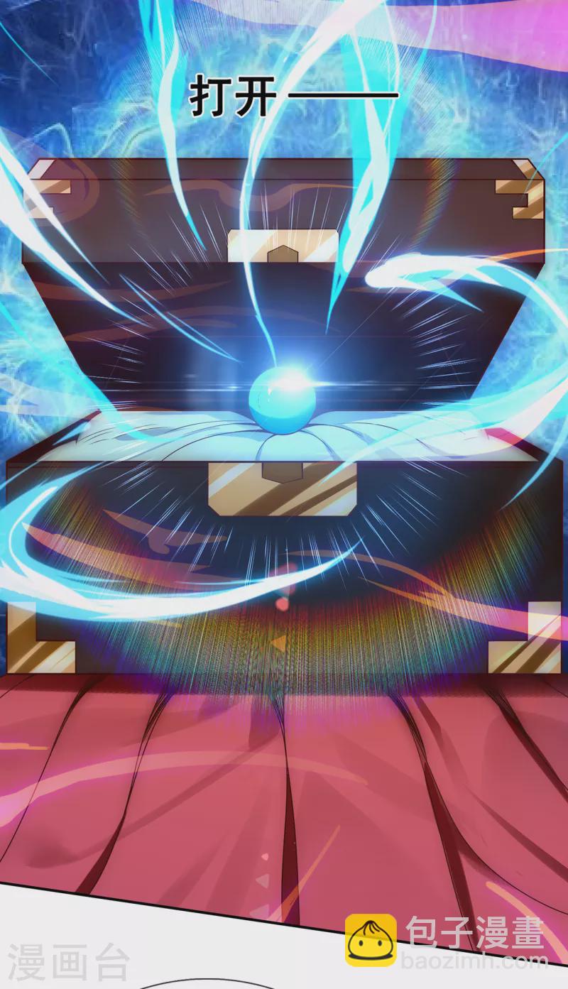 第21话 一阶仙器，众人争抢-第21话