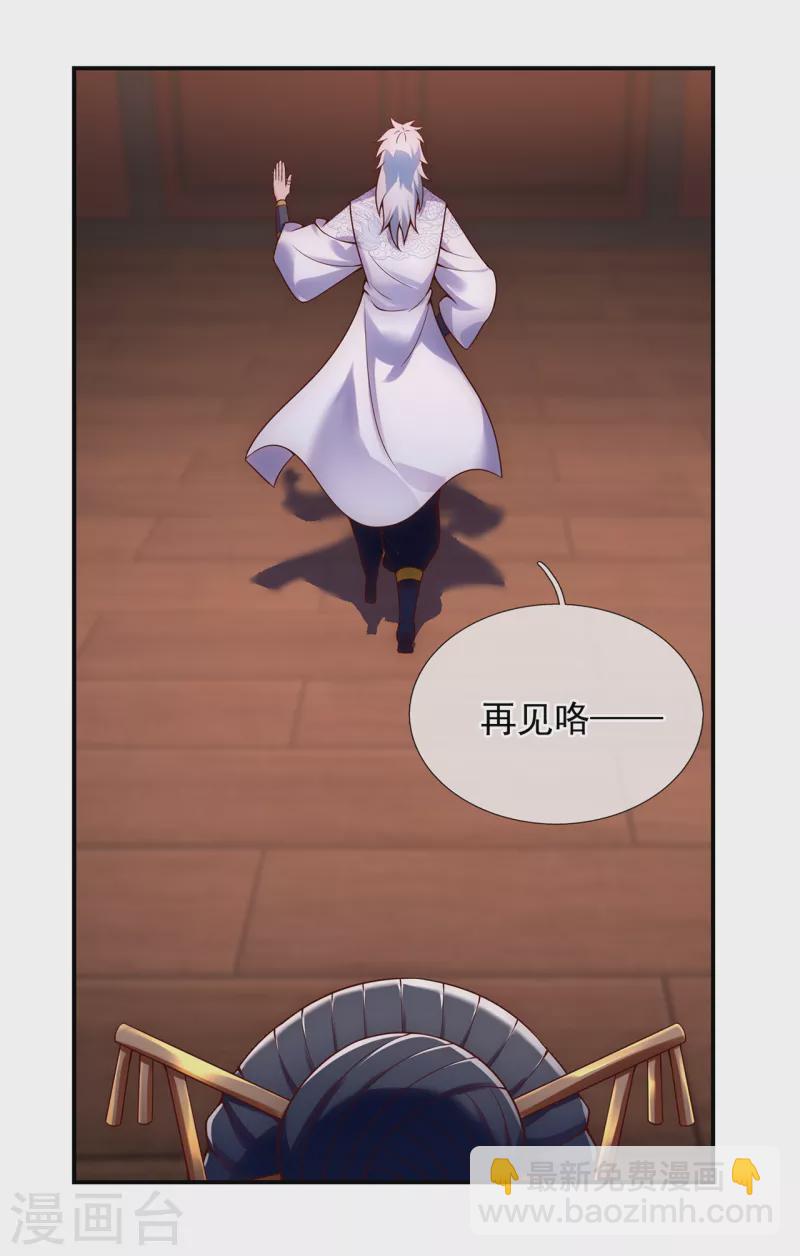 第23话 炼化丹药，修为突破-第23话