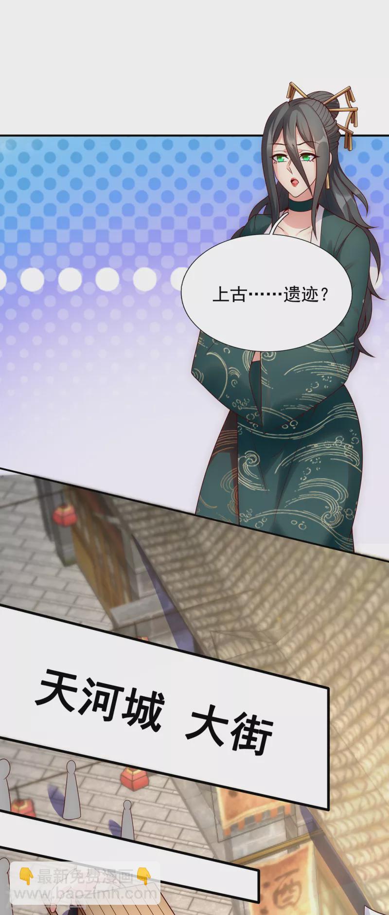 第23话 炼化丹药，修为突破-第23话