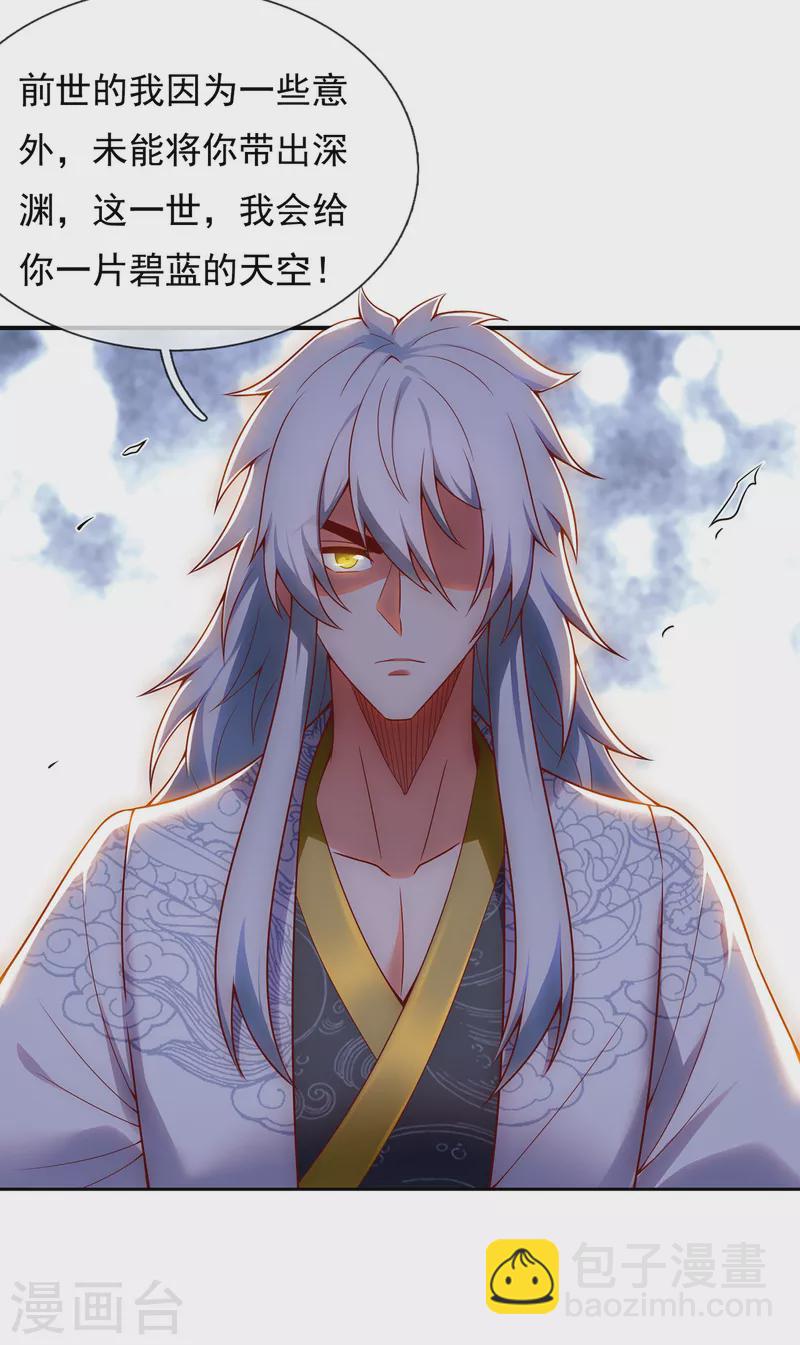 第23话 炼化丹药，修为突破-第23话