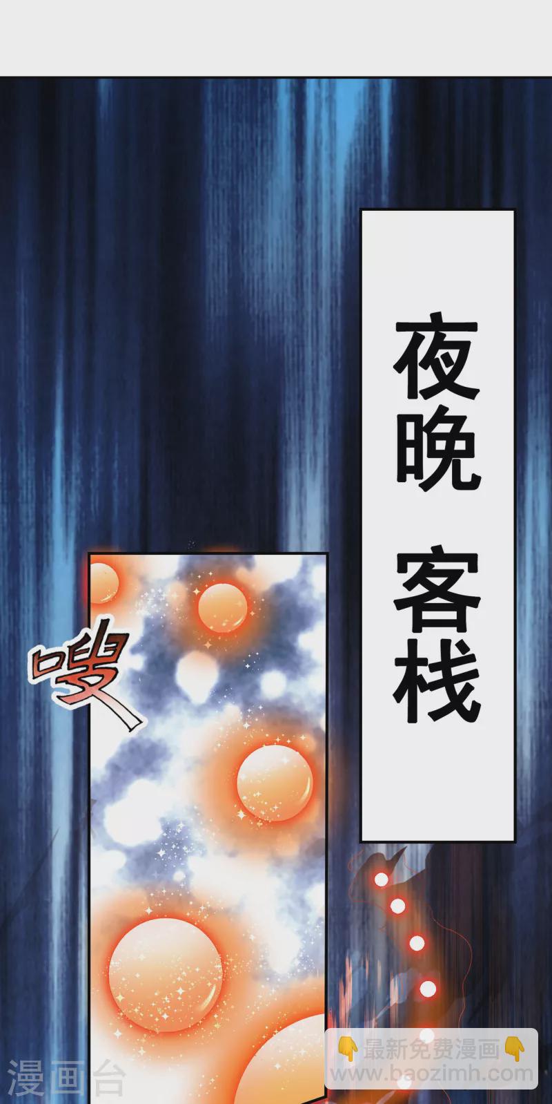 第23话 炼化丹药，修为突破-第23话