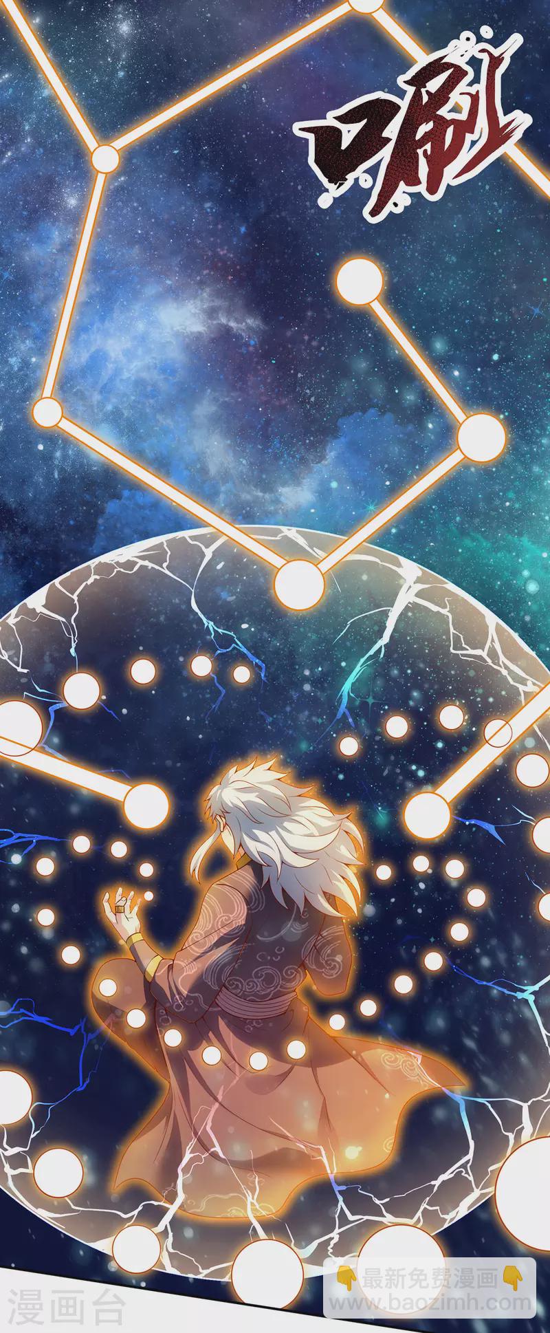 第23话 炼化丹药，修为突破-第23话