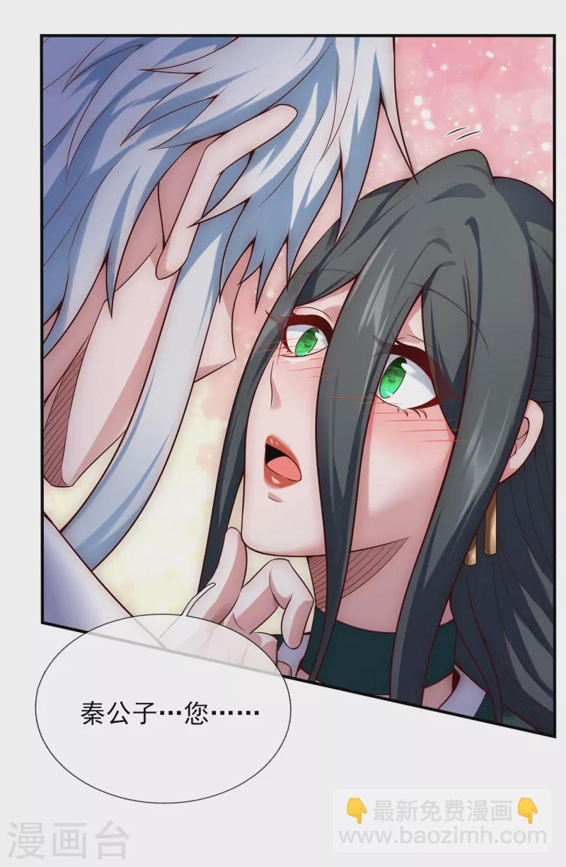 第23话 炼化丹药，修为突破-第23话