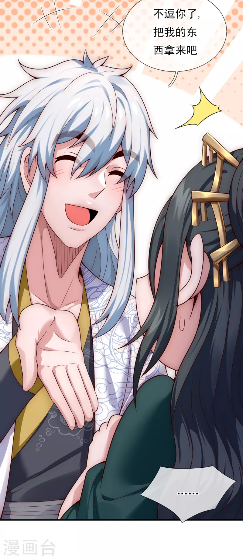 第23话 炼化丹药，修为突破-第23话