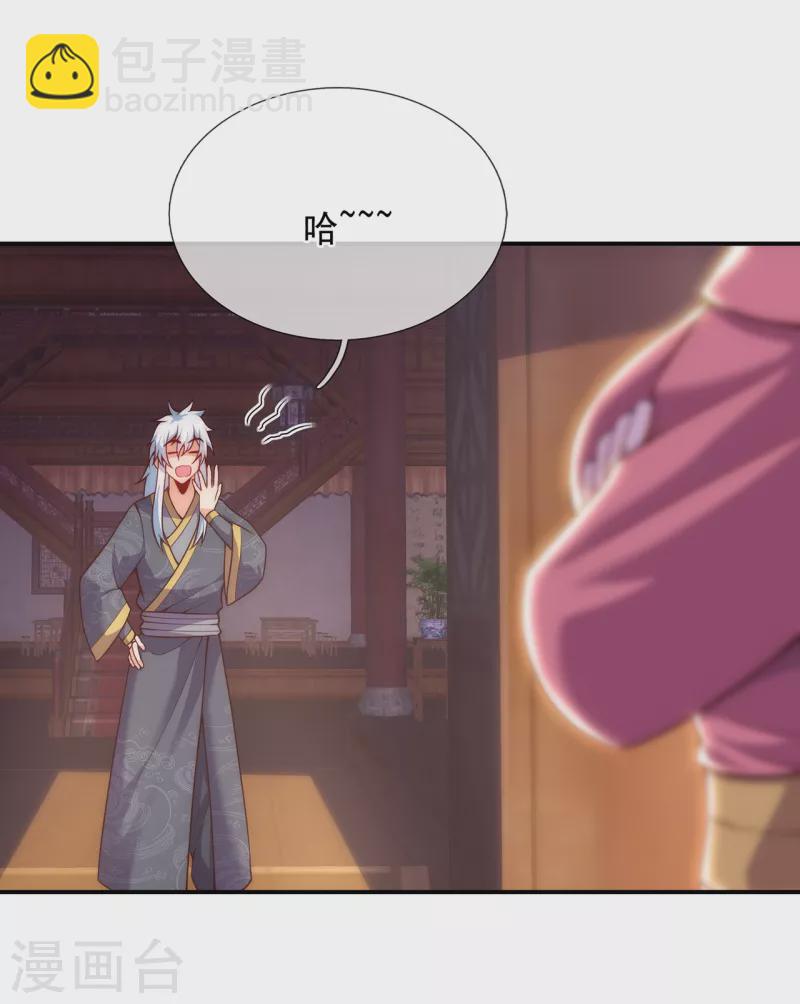 第25话 得罪数人，处境凶险-第25话