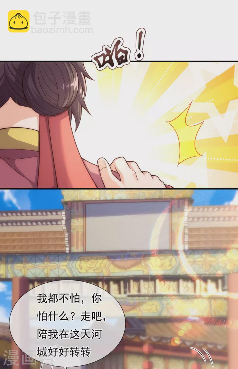 第25话 得罪数人，处境凶险-第25话