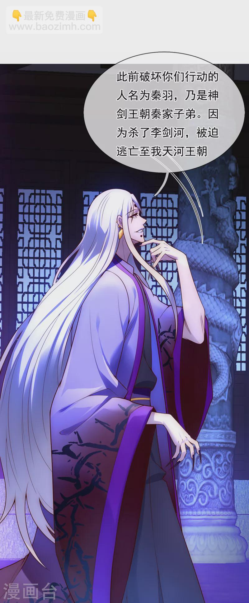 第25话 得罪数人，处境凶险-第25话