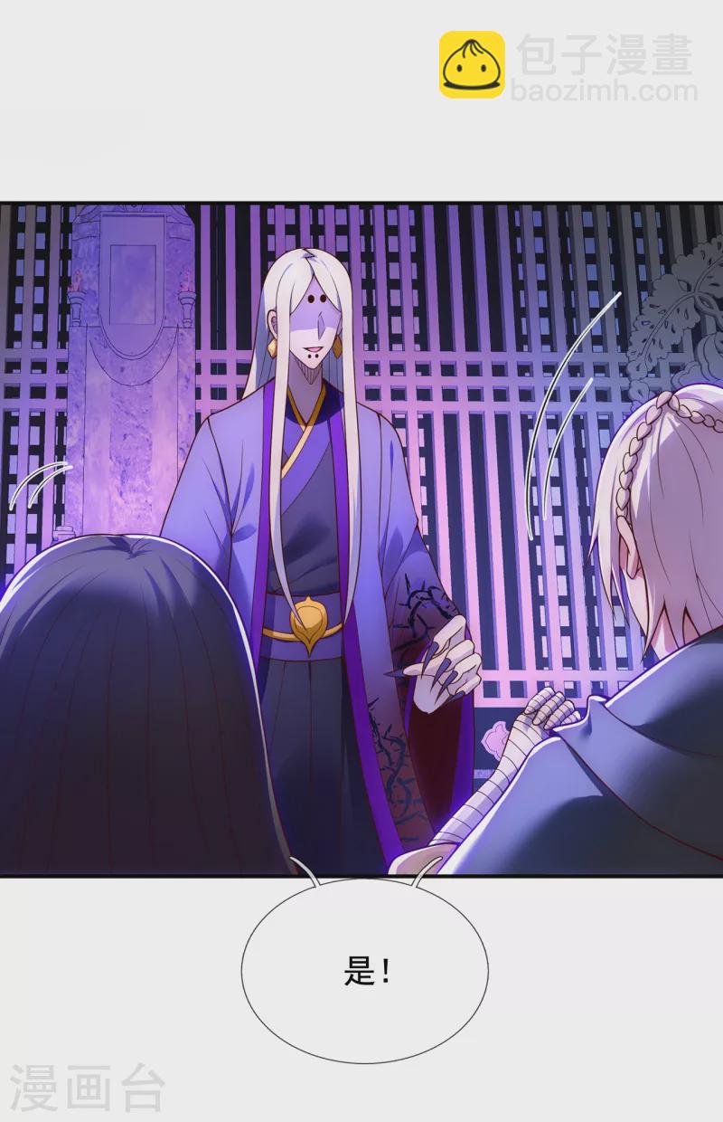 第25话 得罪数人，处境凶险-第25话