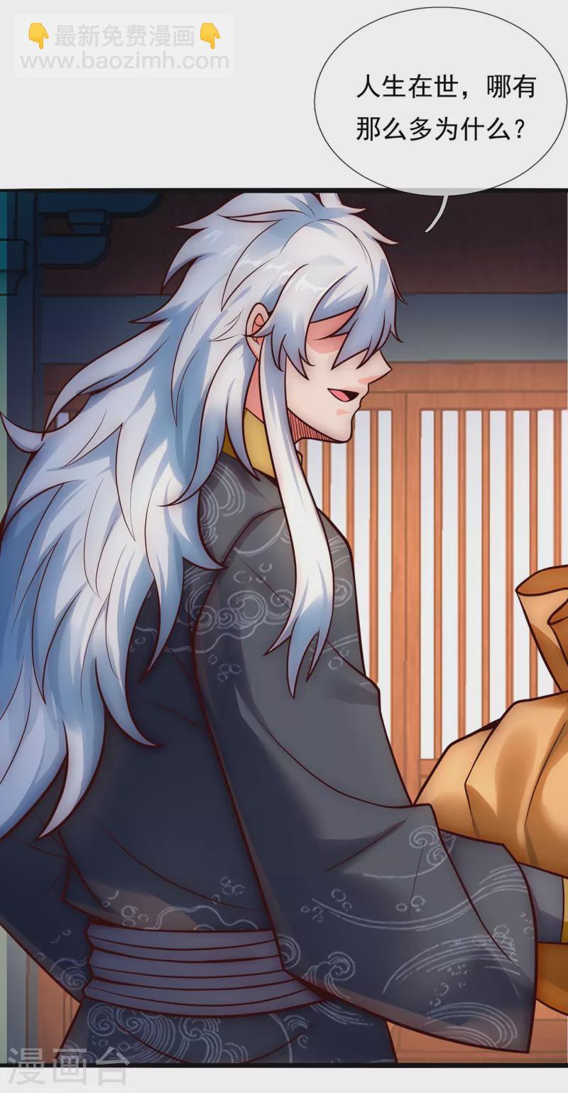 第29话 冤家路窄，一再羞辱-第29话