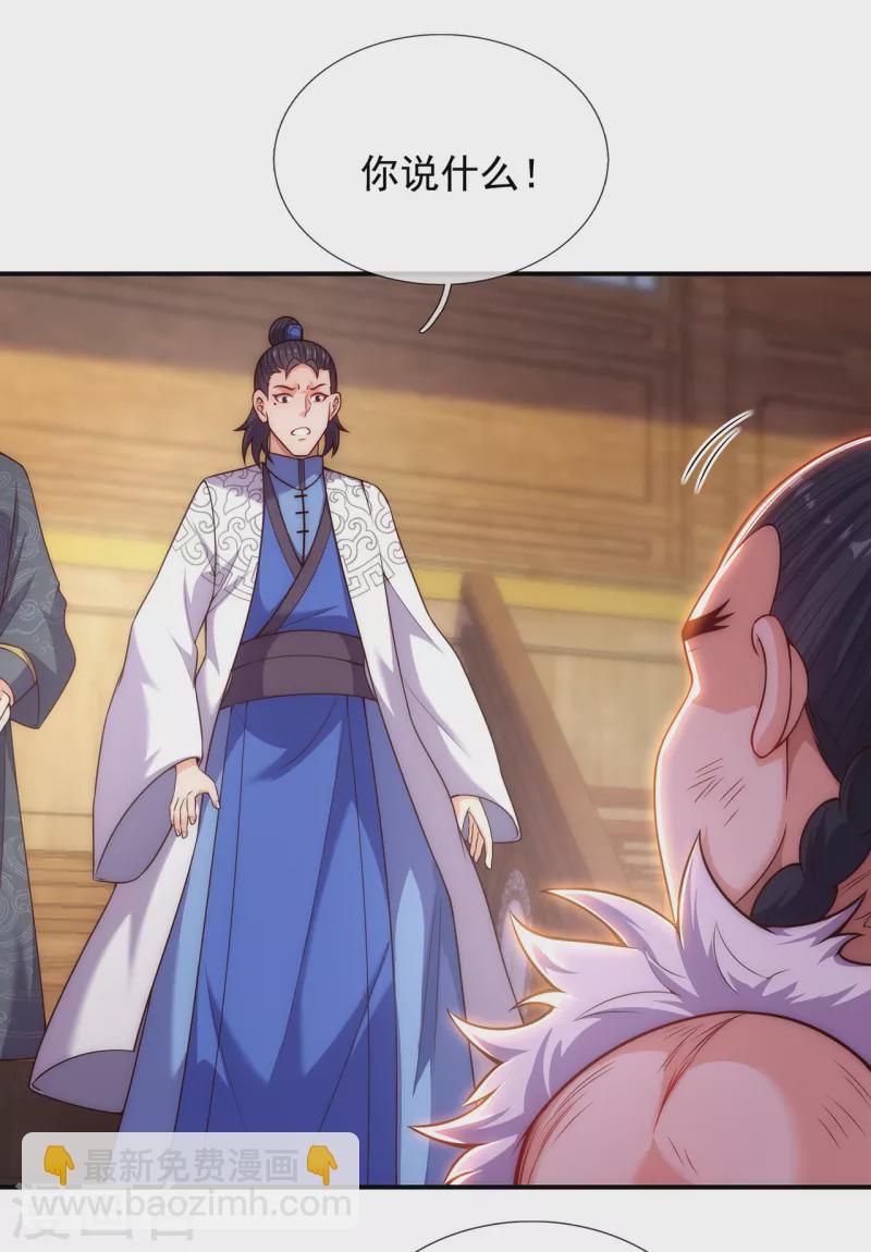 第29话 冤家路窄，一再羞辱-第29话