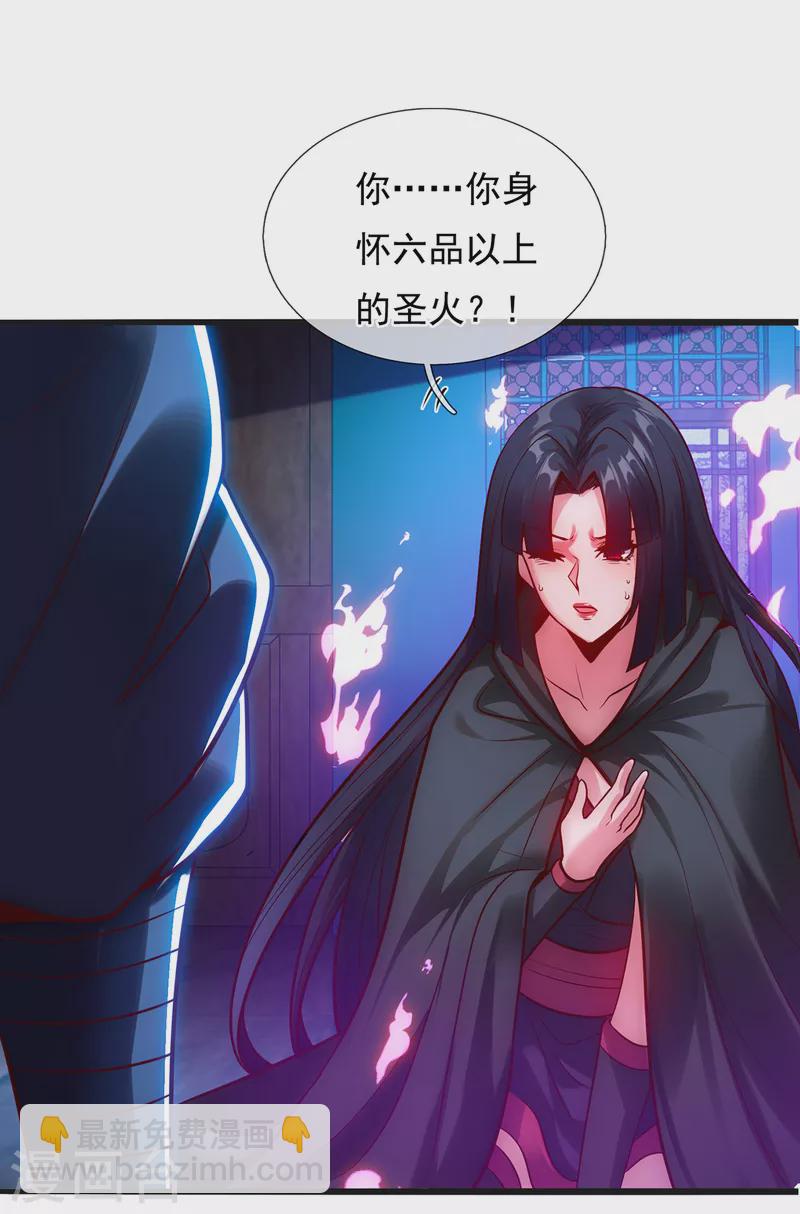 第31话 祛除印记，完善功法-第31话