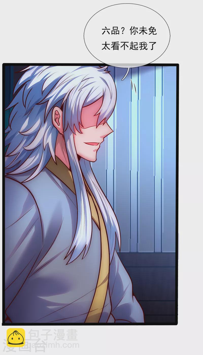 第31话 祛除印记，完善功法-第31话