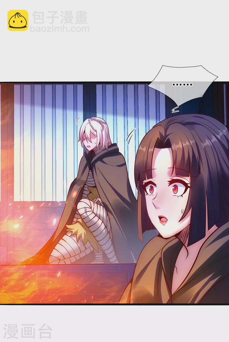 第31话 祛除印记，完善功法-第31话