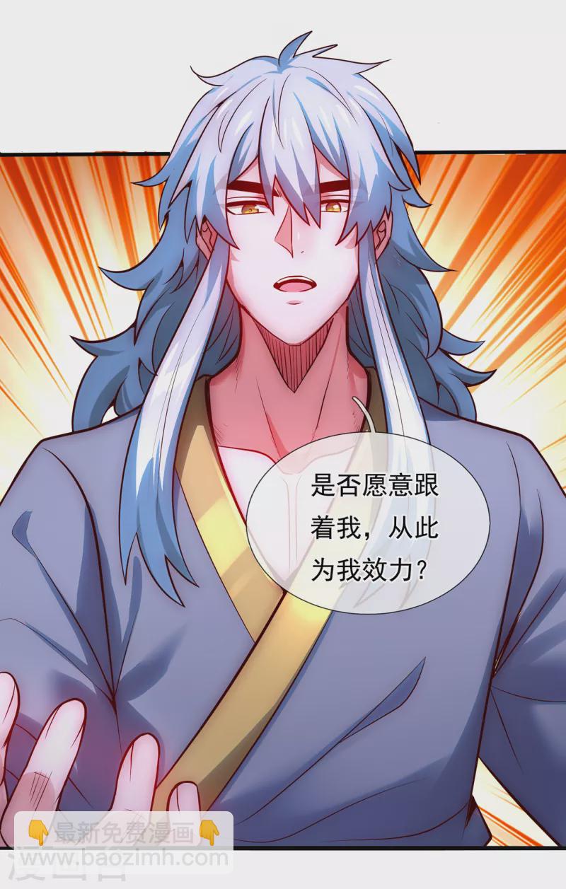 第31话 祛除印记，完善功法-第31话