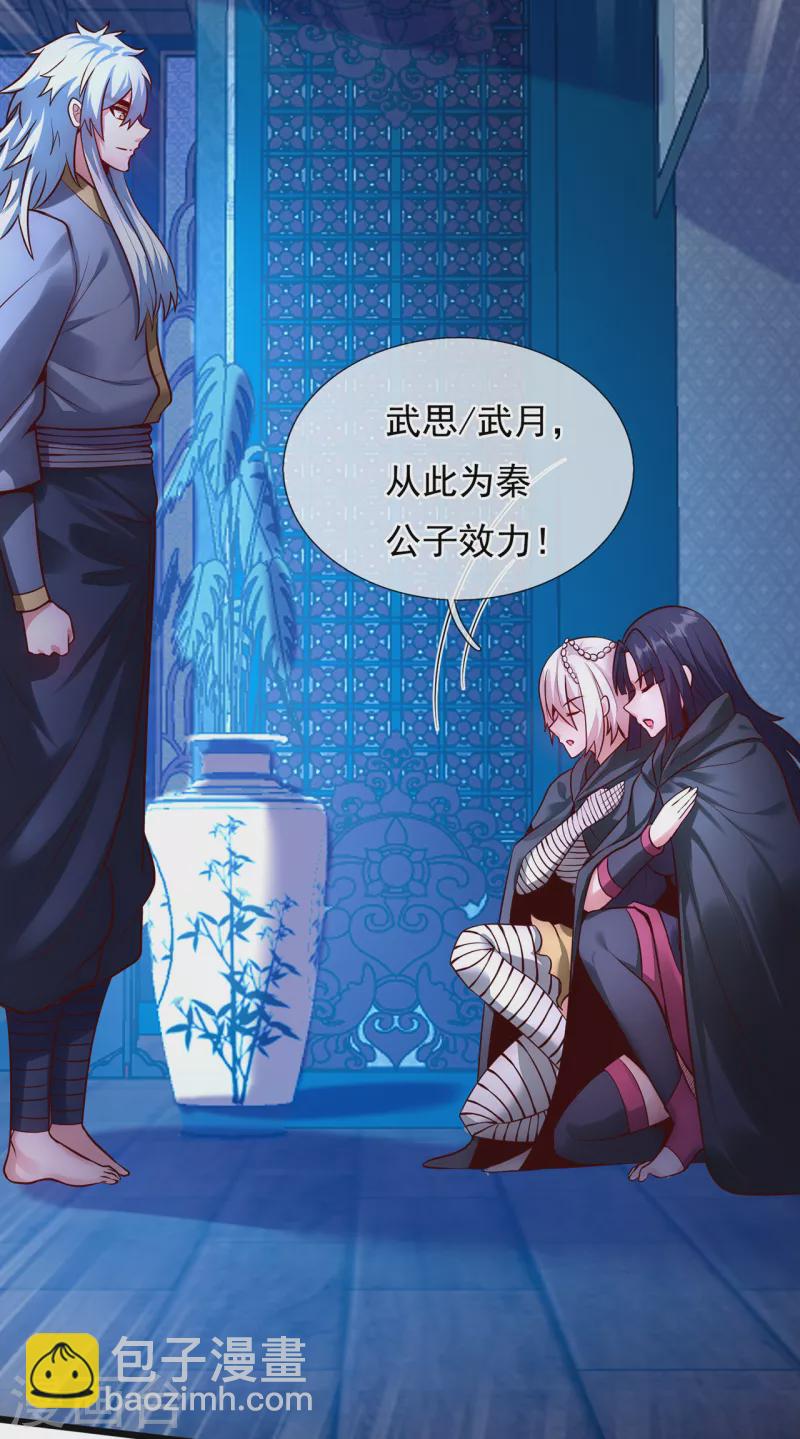 第31话 祛除印记，完善功法-第31话