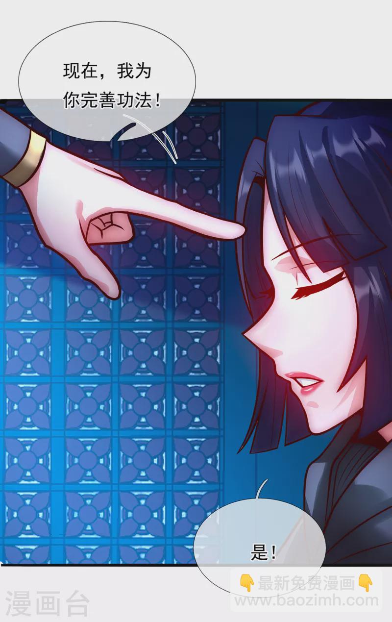 第31话 祛除印记，完善功法-第31话