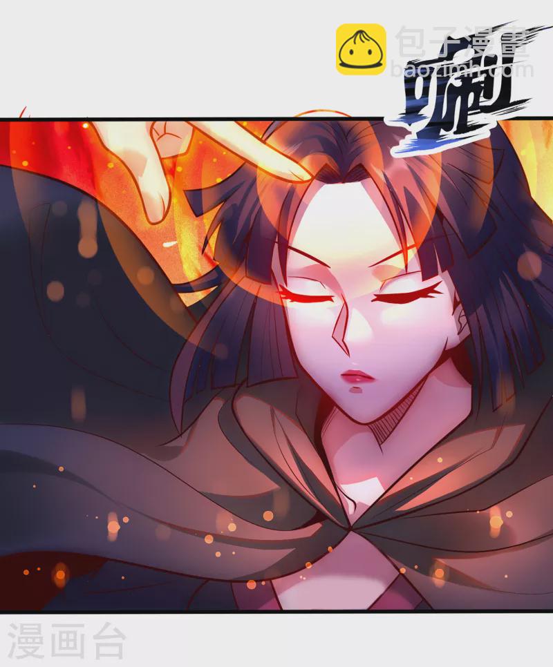 第31话 祛除印记，完善功法-第31话