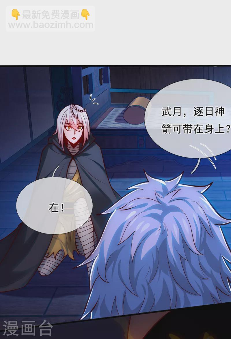 第31话 祛除印记，完善功法-第31话