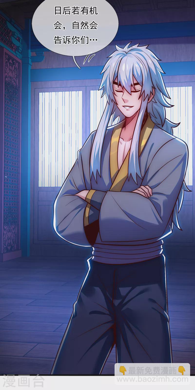 第31话 祛除印记，完善功法-第31话