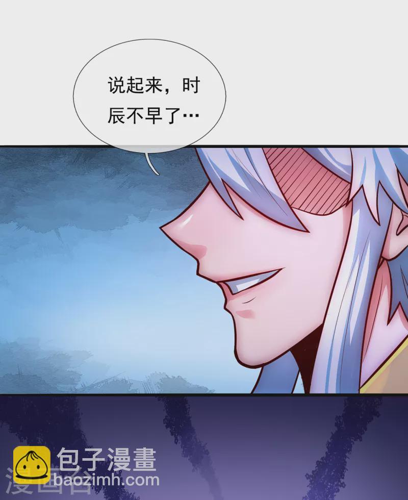 第31话 祛除印记，完善功法-第31话