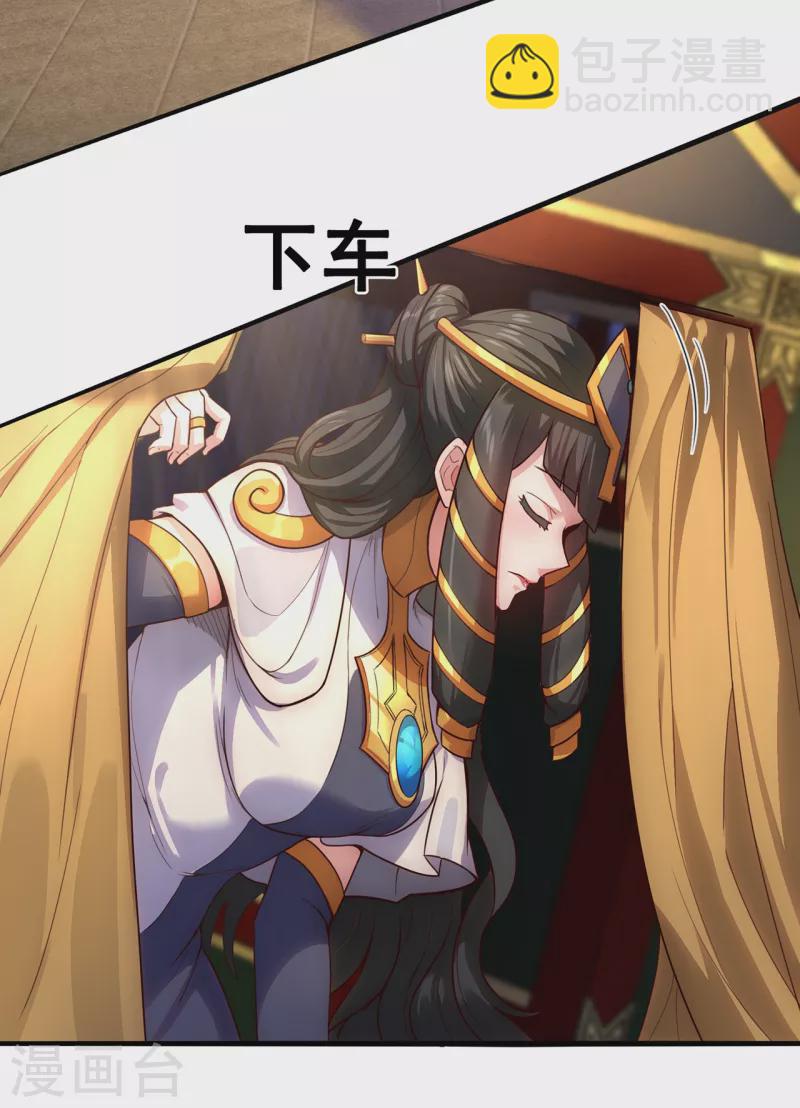 第33话 出言不逊，出手教训-第33话