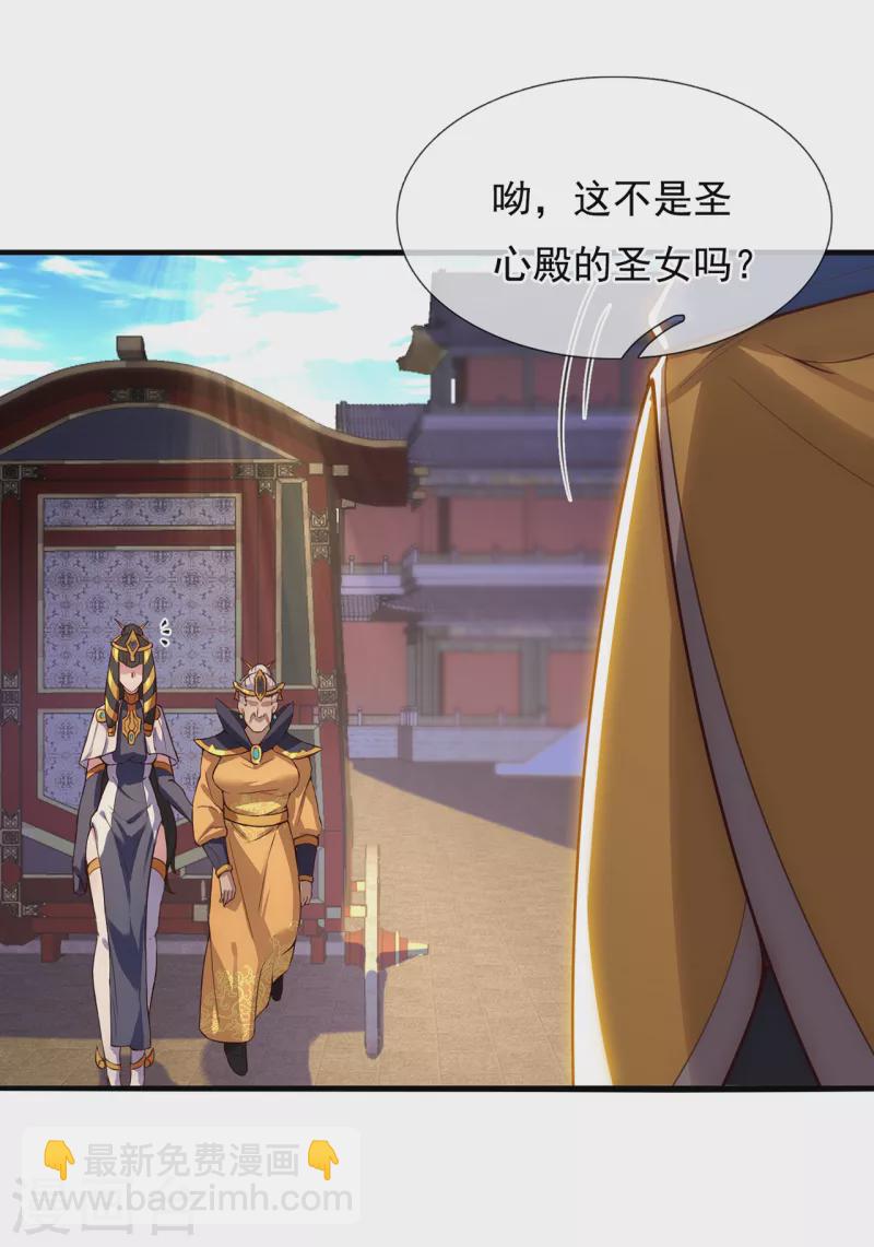 第33话 出言不逊，出手教训-第33话