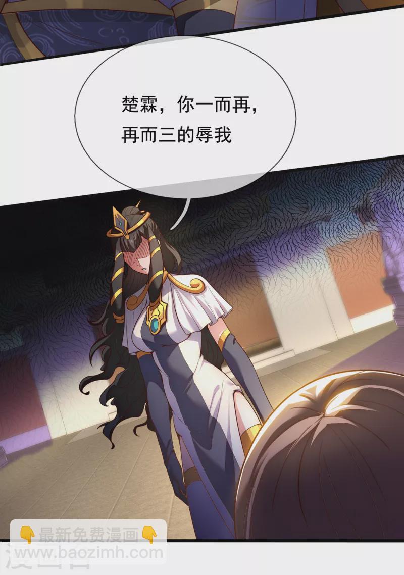 第33话 出言不逊，出手教训-第33话