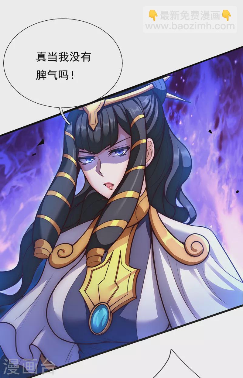 第33话 出言不逊，出手教训-第33话