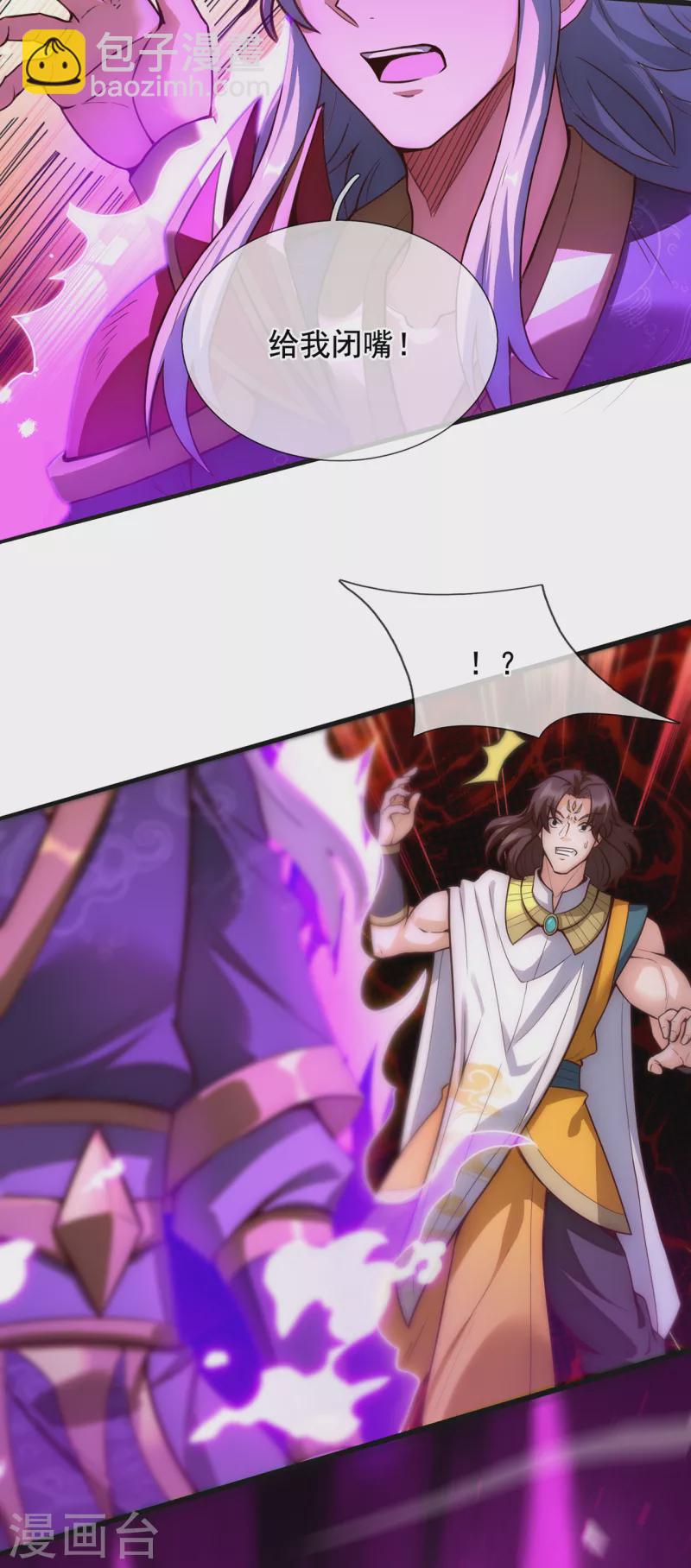 第33话 出言不逊，出手教训-第33话