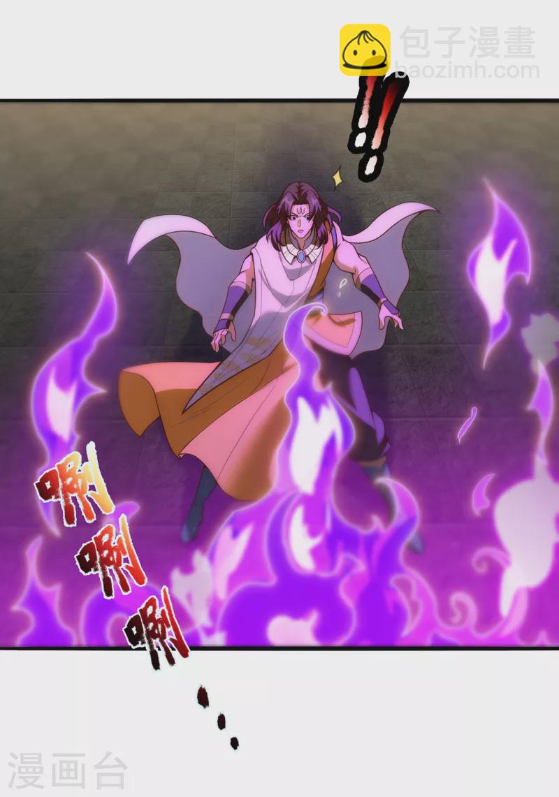 第33话 出言不逊，出手教训-第33话