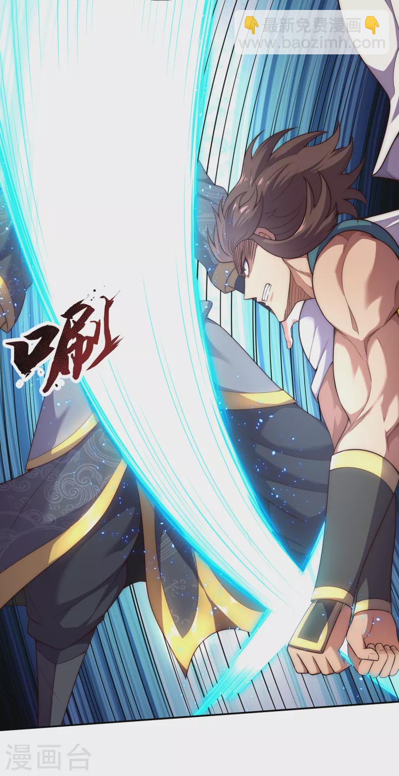 第33话 出言不逊，出手教训-第33话