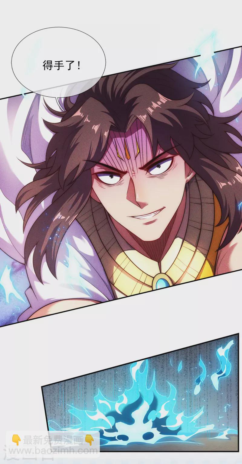 第33话 出言不逊，出手教训-第33话