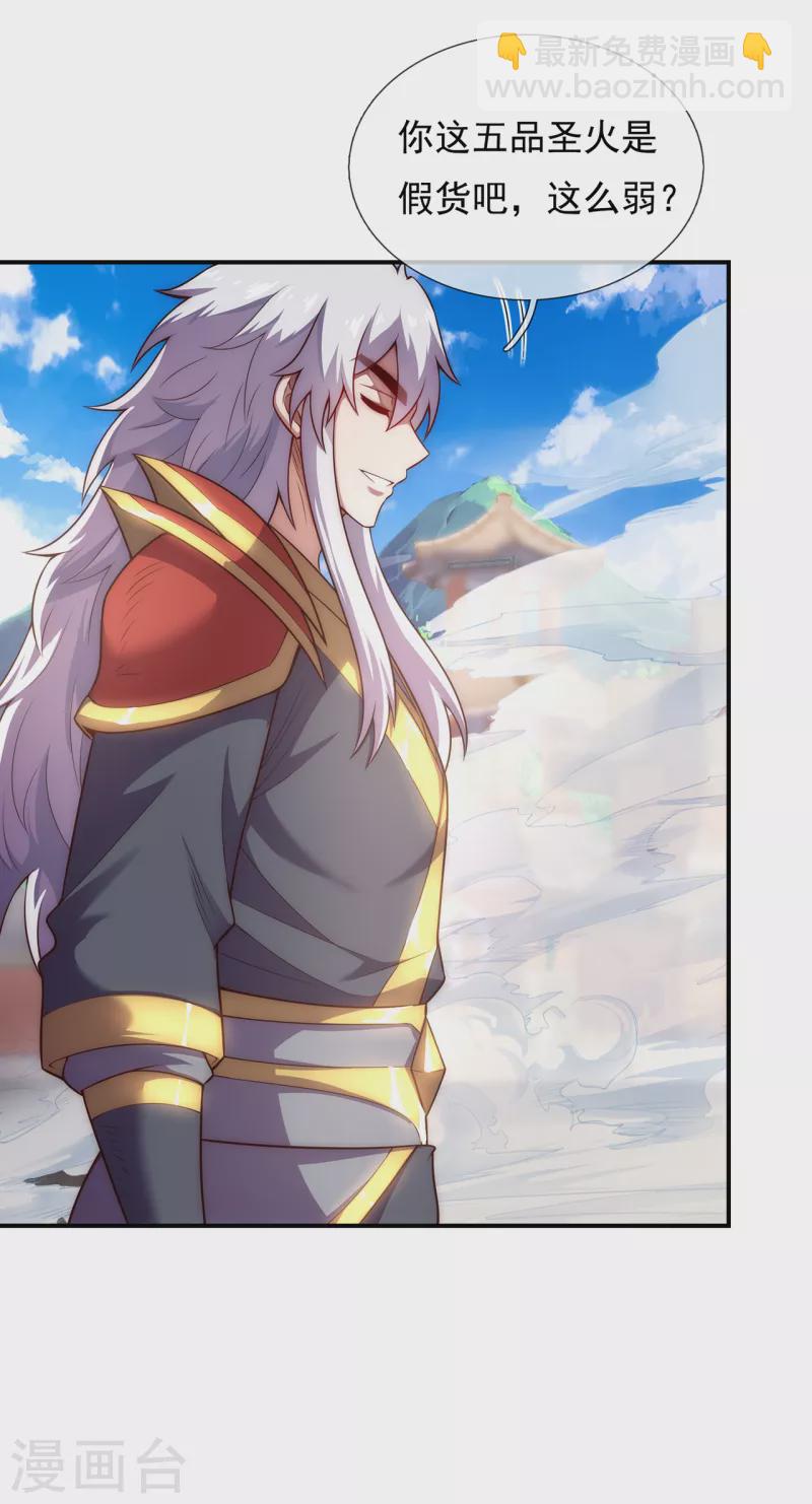 第33话 出言不逊，出手教训-第33话